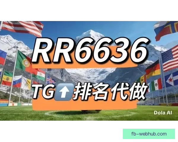 世界杯竞猜网站推荐与分析，精准预测助力您畅享赛事激情
