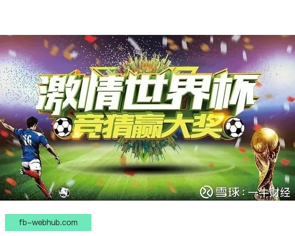 掌握世界杯竞猜比赛技巧结合数据分析提升预测胜率实战指南全攻略