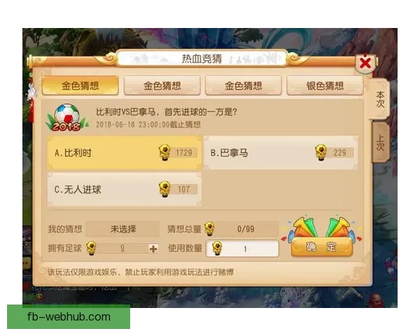 世界杯竞猜火热开启，注册参与赢取丰厚奖励活动